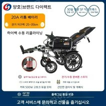전동 휠체어 노인 접이식 장애인 전동차, 10.HG-680은38kg20A리튬배터리