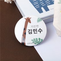 디자인아지트 캐릭터버튼 정글속으로 33mm, 1개, 코끼리-한글3