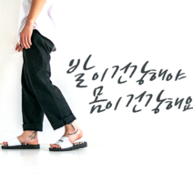 쌉쌉슈퍼 예쁜 건강 지압슬리퍼