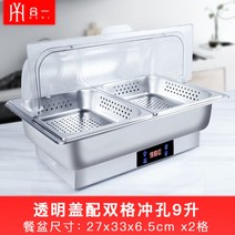 업소용 워머기 음식 보온기 온열기 국탕 어묵 중탕기 짜장 국 카레 소스 사각 온도 전기, 2칸 9L 작은 구멍있음 투명덥개