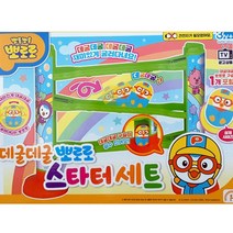 장난감 뽀롱뽀롱 뽀로로 데굴데굴 뽀로로