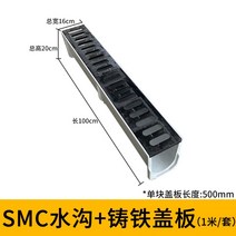 콘크리트수로관 측구 벤치플륨관 U형 보도 도랑배수로관 pe배수관 중소형, 16x20x100cm[주철 커버]