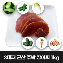 이리앤팜 군산 주박 장아찌 츠케모노 나라스케 1kg 반찬 전라도 밑반찬 반찬거리 장아찌 1KG 무우장아찌 울외장아찌 무장아찌 오이장아찌, 당근 주박장아찌(나라스케)