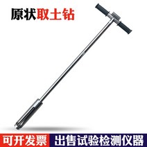 토양 채취기 흙 샘플 심층 시료 검사 곡물 표본 검출, 원형1m직경70mm[불도저포함]