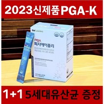 [PGA-K공식판매처] 2022년 최다판매 제품 강력한 4중복합 PGA-K 성모병원임상 NK세포활성 식약처인증 면역강화제