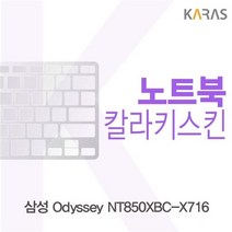 삼성 Odyssey NT850XBC-X716 칼라키스킨, 핑크, 1