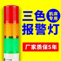 주차장경광등 경고등 주차장 경광등 출차주의 시그널, 4층링 있음12v