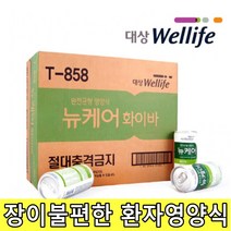 뉴케어 화이바 30캔 1박스 장이불편한 환자영양식 당플랜 균형영양식 신장질환 경관급식용 노인영양식