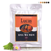 루카스 천연헤나염색약 100g, 브라운