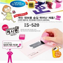 미니 캐시퐁 개인정보보호 스탬프 도장 qr+0390eA, 쿠팡op 화이트