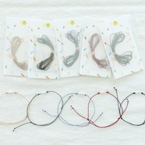 12종 소원 매듭 팔찌 만들기 DIY 세트 실팔찌 키트, 은볼＋베이지 실팔찌