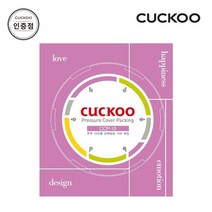 쿠쿠 CCP-10 10인용 밥솥패킹 공식판매점 SJ