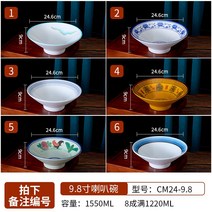 라면기 마라탕 우동 덮밥 그릇 국수 국수집 전용 업소용 삿갓 대접 혼돈 냉피 쌀국수, 12 12호9.8촌플레어碗24-9.8플라워 패턴