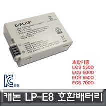 쭈fountain_캐논 EOS 650D 전용 호환배터리 KC안전인증제품 LP-E8 세트 카메라 밧데리 DSLR 디카♥jlove, BestBestone!, ♥sngri!