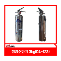 가스계소화기 3Kg / HCFC-123 /하론소화기3kg /기계실 전산실소화기/소방용품/하론대체소화기, 1개
