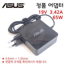 ASUS VivoBook S410U S410UQ 정품 노트북 어댑터 충전기 (19V 3.42A 65W)