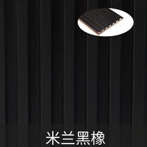 템버보드 벽 시공 DIY 보드 우드 거실 아트월 구조목 사각, 세븐그리드 블랙오크 2800x150x17mm