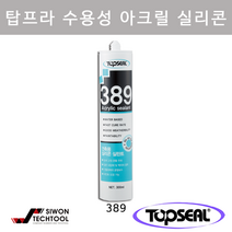 탑프라) 389 수용성 아크릴 수성실리콘 1박스, 백색