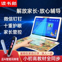 독서 랭 AI 학습 기계 c13c6v60v8 지능형 1 학년에서 고등학생 태블릿 컴퓨터 과외 초등학교 교과서 동기식 영어 유물 맞춤 정밀, 표준 C2X+ 10개 과목 동기식 학, AI 스마트 아이 + AI 정밀 학습 _3264128G