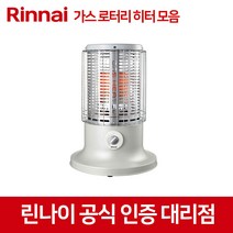 RRH-6000 RRH-9500 가스로터리 난로, RRH-9500(LNG)