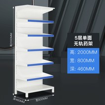 약국 진열장 마트 편의점 선반 매대 진열대, C. 3