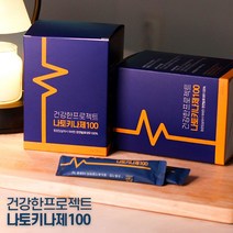 나토키나제100 30개입 건강한프로젝트 나토키나제 낫또환 낫또 천연혈전용해제 나토 37138613EA, dccplimEA_ 1, dccplimEA_ 본상품선택