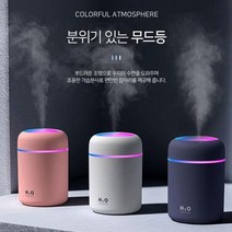 위dmnsu_무지개 LED 레인보우 가습기 책상 미니 가열식 휴대용 자동차 조명 무드등 차량 소형♥sus, ♥sus레인보우 디큐가습기 그레이