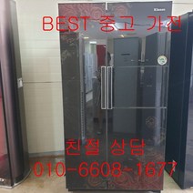중고냉장고 위니아냉장고 위니아클라쎄냉장고 위니아클라쎄 강화유리 양문형냉장고751L, 클라쎄양문