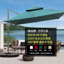 대형 사각 파라솔 방수 전원주택 그늘막 캠핑 카페 테라스 옥상 개인 정원 화단 횡단보도, 3m 사각+200근 받침대