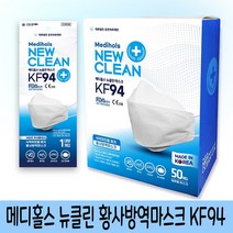 메디홀스 뉴클린 kf94 보건용마스크, 10매, 화이트