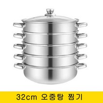 4단 5중 찜기 스테인리스 샤브샤브 찜기, 5 층 증기선, 32cm, 1개