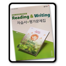 동아 영어독해와작문 자습서 권혁승 2023년용 독작 영독작