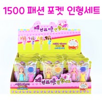 리얼세일(Realsale)1500 인형 세트 /인형세트/ 인형 세트 / 옷입히기 / 인형놀이/ 인형/ 여자아이인형/ 인형옷입히기, 7개