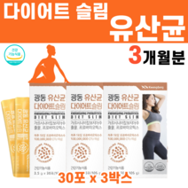 다이어트유산균 가르시니아 캄보지아 19종 혼합 유산균 프로바이오틱스 프로바이오스틱 프로바이오텍스 프로바이오스틱스