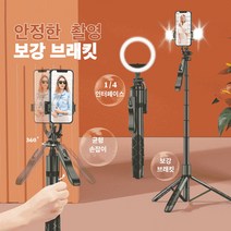 JENMV 블루투스셀카봉 LED 조명 스마트폰 셀카봉 카메라삼각대 155CM 핸드폰셀카봉 거치대 조명셀카봉 가벼운셀카봉 롱셀카봉, A, LED 조명등 2개