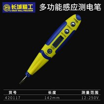 배선테스터기 배선 테스터기 만리 장성 세이코 ​​유도 전기 펜 테스트 전기 펜 홈 고정밀 라인 감지 중단 점 디지털 디스플레이 테스트 전기 펜 검전기, 1001형 다기능 시험 연필(420117)