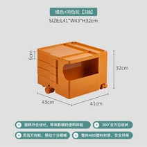 보비 트롤리 비라인 원형 회전 이동식 컨테이너 카트 마지스 웨건 거실 마지스트롤리 360도 수납장 왜건, 주황색