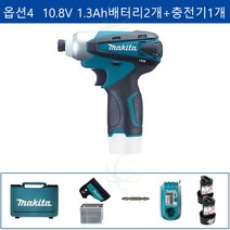 마끼다 TD090DWE 충전임팩드라이버 10.8V 1.3Ah, 옵션4