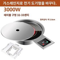 업소용 상업용초벌기 간텍기 간택기 화구 인덕션 가스레인지 4구 5구 6구 그릴 가스 전기 유도 밥솥 전기 세라믹 용광로 상업용 냄비 유도 밥솥 라운드 라인 제어 내장형 냄비 ​​가게 전용, 3000W 가스-전기 세라믹 스토브   싱킹 링   커