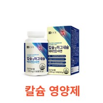 종근당 - 칼슘 앤 마그네슘 비타민D 아연 1000mg x 180정 식약처 식약청 인정 인증 해썹 haccp 뼈 치아 골다공증 관절 연골 영양제 건강기능식품 인 에너지 근육, 180캡슐X1개