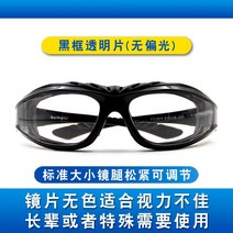 해외 자전거 안경 바람막이는 남자 편광 오토바이 고글 밤낮으로 여야시 야외-167038, 옵션12, 1개