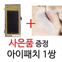 래쉬홀릭 속눈썹 실크래쉬 J컬 속눈썹연장재료실크모, 1통, 0.20-10mm