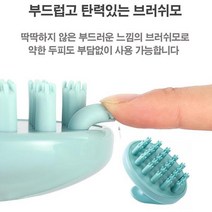 [629+dk] 두피케어 마사지 브러쉬빗 샴푸브러쉬 LD 133 샴푸브러쉬 두피브러쉬 두피마사지기 머리가즘 머리숱많아지는법, ★요기☆<상품선택>꾸욱” class=”wr-img”></a></div></p></div></p></div></p></div><div class=