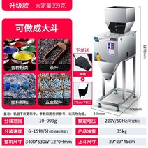 자동 포장기 액상 소분기 밀봉 액체 분말가루, free, 999그램 대용량