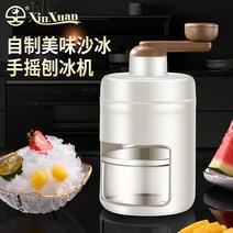 눈꽃빙수기 팥빙수기계 빙수 기계 그물 빨간 면도 얼음 수동 가정용 작은 우박 마구간 손으로 크랭크 깨는 만들기 스무디 분쇄, [05] 냉동 곰팡이[단품]