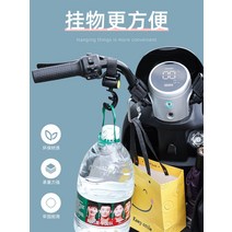 [전동킥보드] 전기 자동차 후크 전면 범용 배터리 자전거 무료 펀칭 작은 걸이 페달 바이크 오토바이 헬멧 잠금, [10] [투팩 ⭐70캐티 적재중] 클로즈드 알로이 모