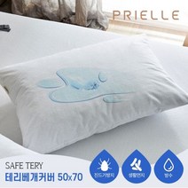 [쁘리엘르] 세이프 스마트케어 테리 방수 베개커버 50X70, 단품