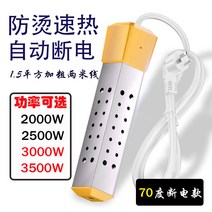 가정용 순간 온수기 가열봉 히터봉 물 데우는 소형 히팅기 목욕물 욕조 데우기 안전, 정사각형스테인리스2500W자동전원끄기