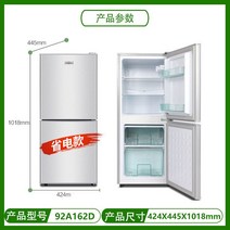 1인가구 냉장고 150리터 180리터 100리터 500리터 300리터가정용 팬 소형, 실버 BCD-92A162