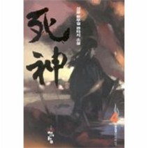 이노플리아 사신 4 유유녹명, One color | One Size@1